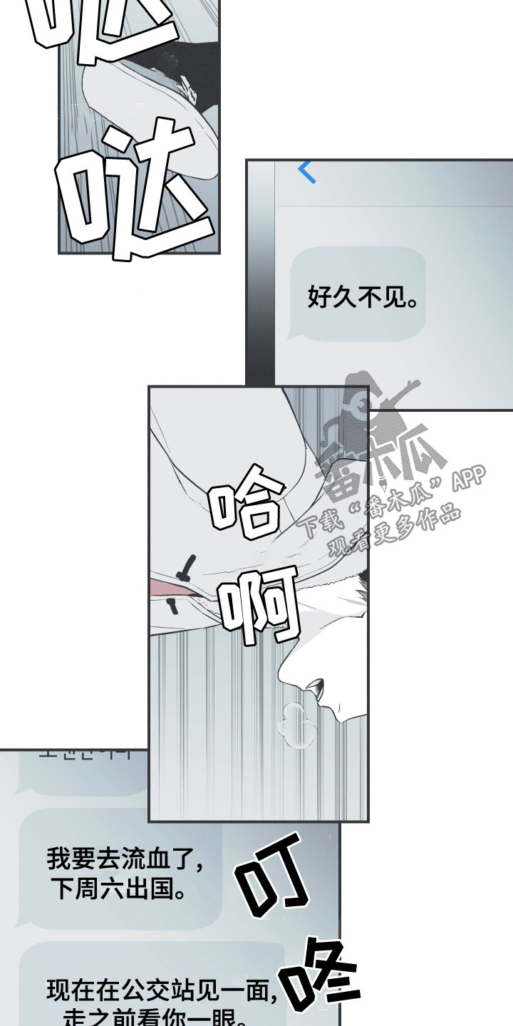 《蛇环凶危》漫画最新章节第50章：厌烦我了免费下拉式在线观看章节第【9】张图片