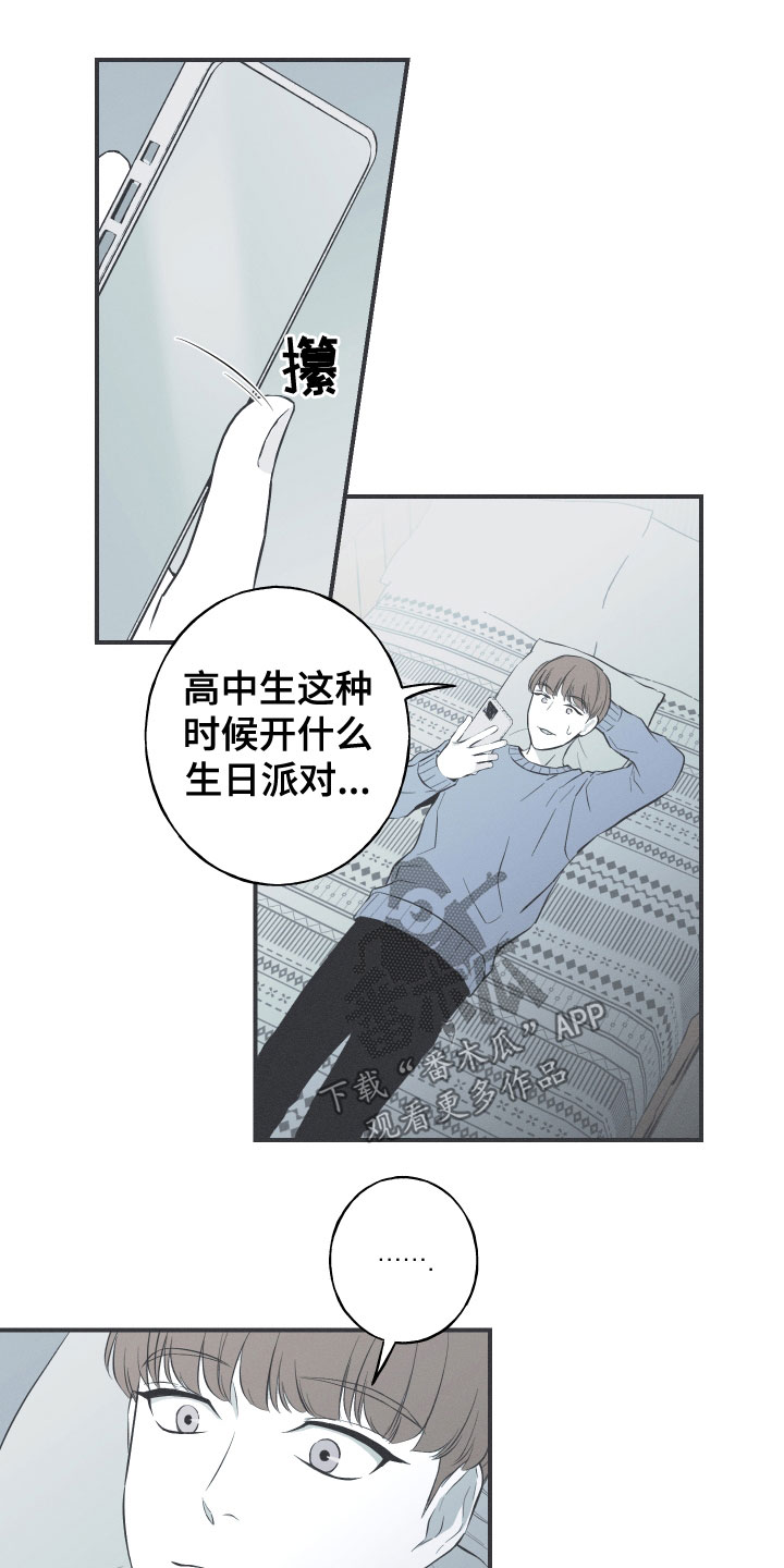 《蛇环凶危》漫画最新章节第50章：厌烦我了免费下拉式在线观看章节第【16】张图片