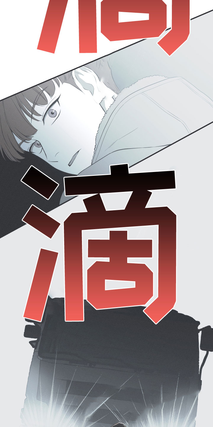 《蛇环凶危》漫画最新章节第50章：厌烦我了免费下拉式在线观看章节第【4】张图片