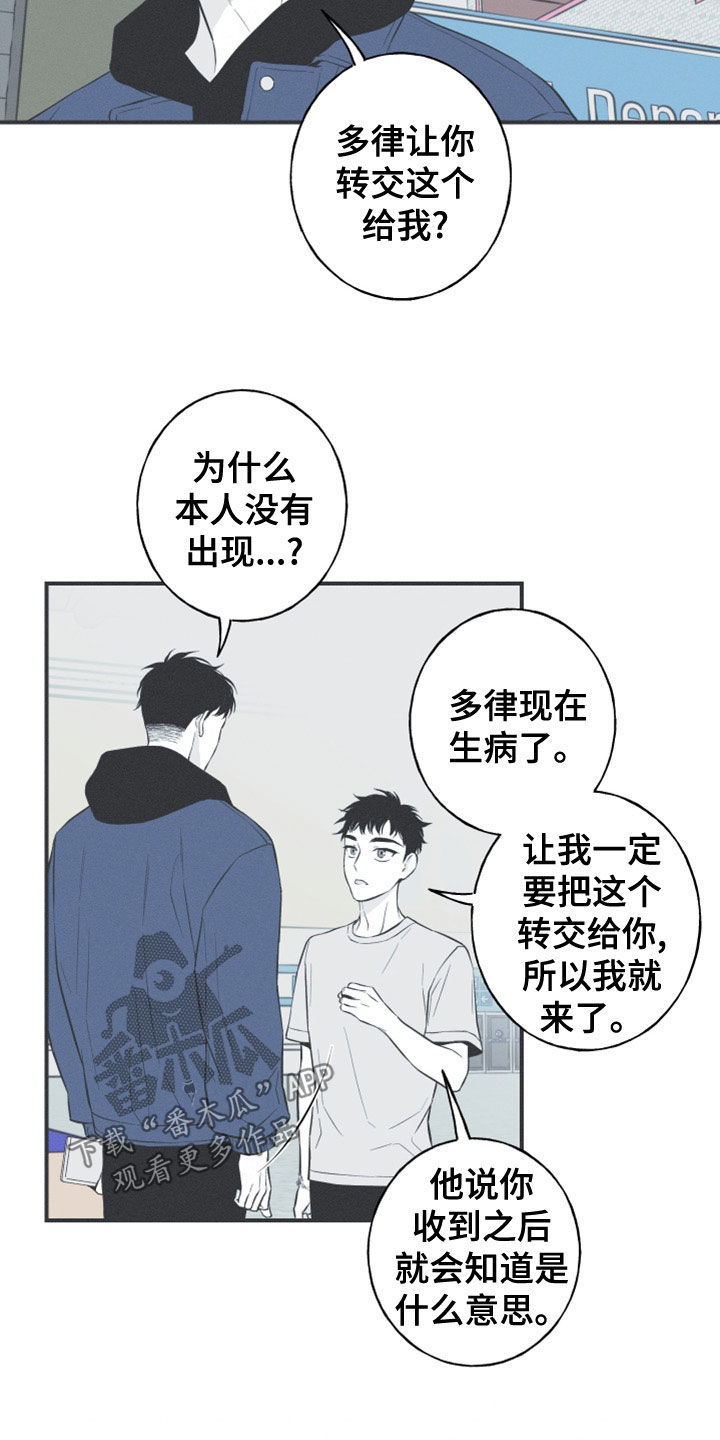 《蛇环凶危》漫画最新章节第51章：以后不会难过了免费下拉式在线观看章节第【11】张图片