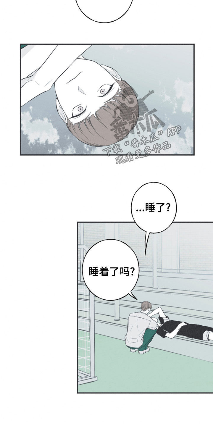 《蛇环凶危》漫画最新章节第51章：以后不会难过了免费下拉式在线观看章节第【9】张图片