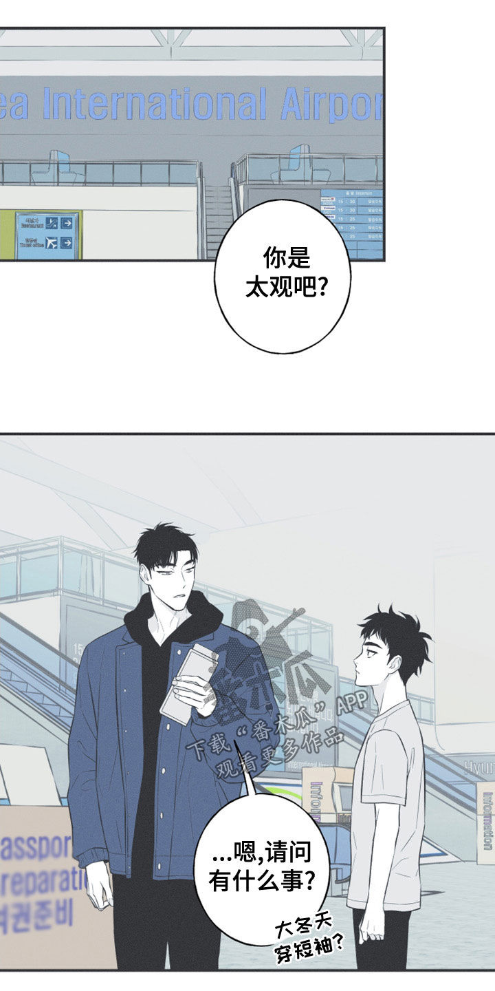 《蛇环凶危》漫画最新章节第51章：以后不会难过了免费下拉式在线观看章节第【13】张图片