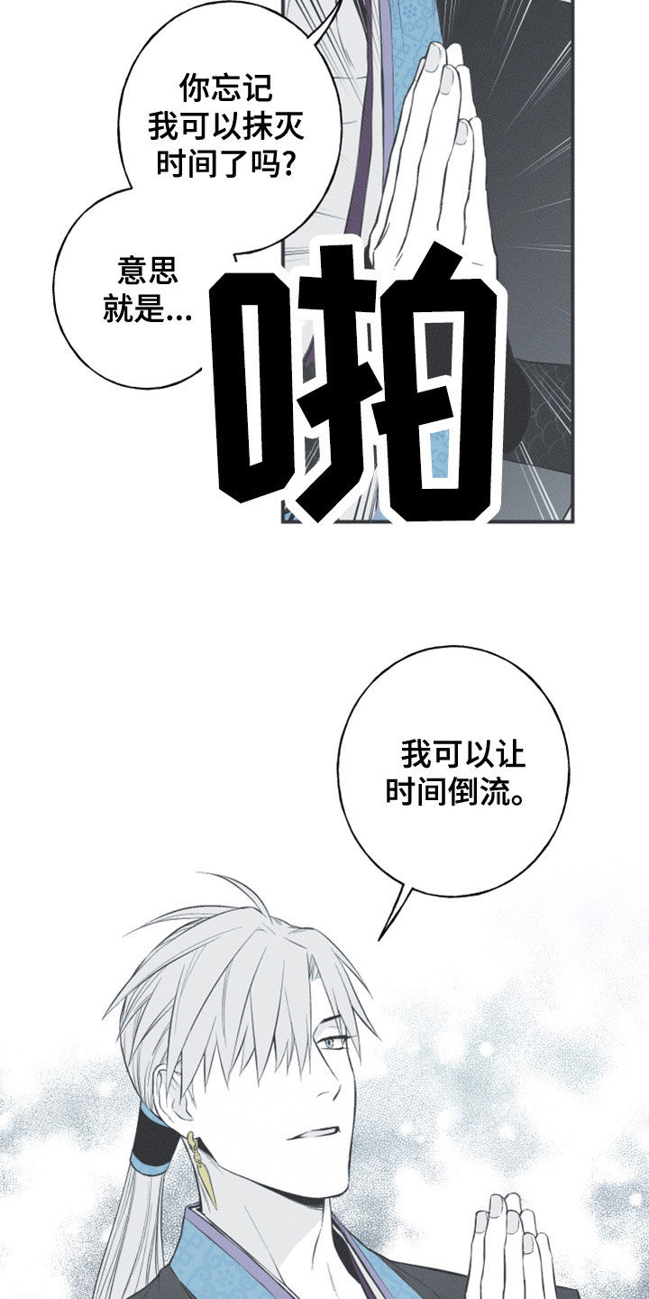 《蛇环凶危》漫画最新章节第51章：以后不会难过了免费下拉式在线观看章节第【20】张图片