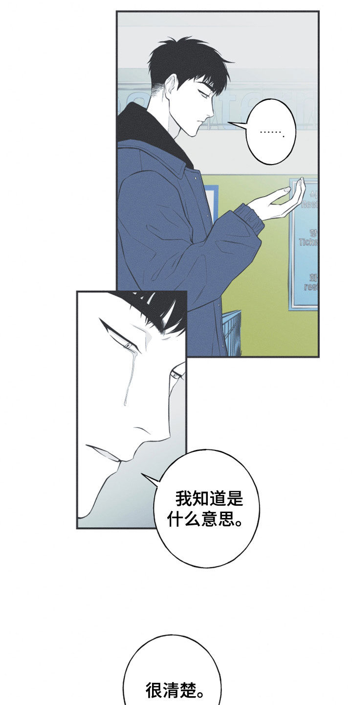 《蛇环凶危》漫画最新章节第51章：以后不会难过了免费下拉式在线观看章节第【10】张图片