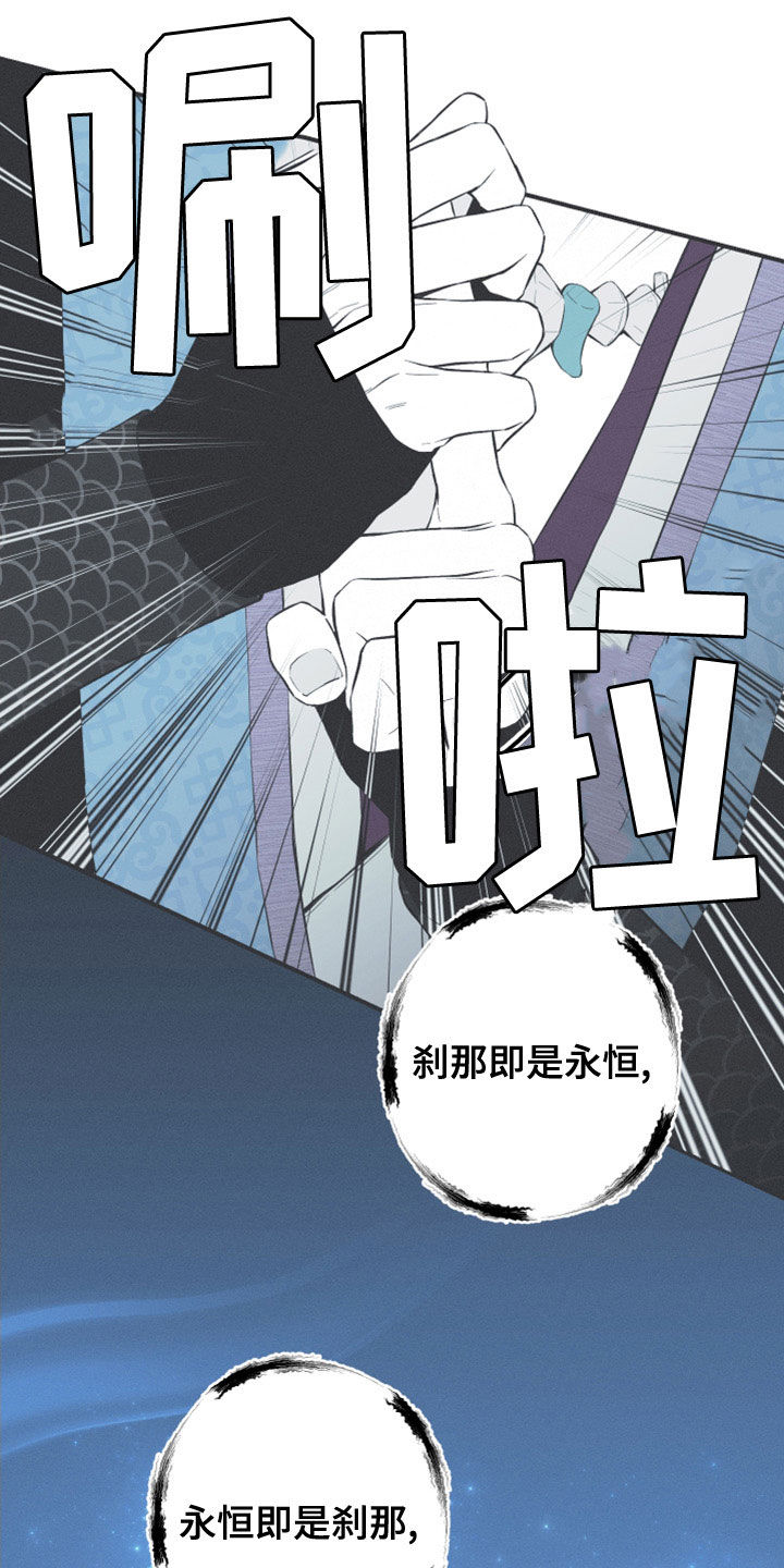 《蛇环凶危》漫画最新章节第51章：以后不会难过了免费下拉式在线观看章节第【18】张图片