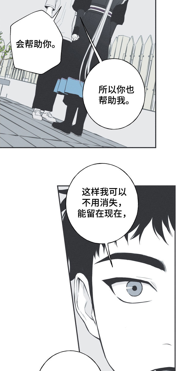 《蛇环凶危》漫画最新章节第56章：缓解相思（第一季完结）免费下拉式在线观看章节第【5】张图片