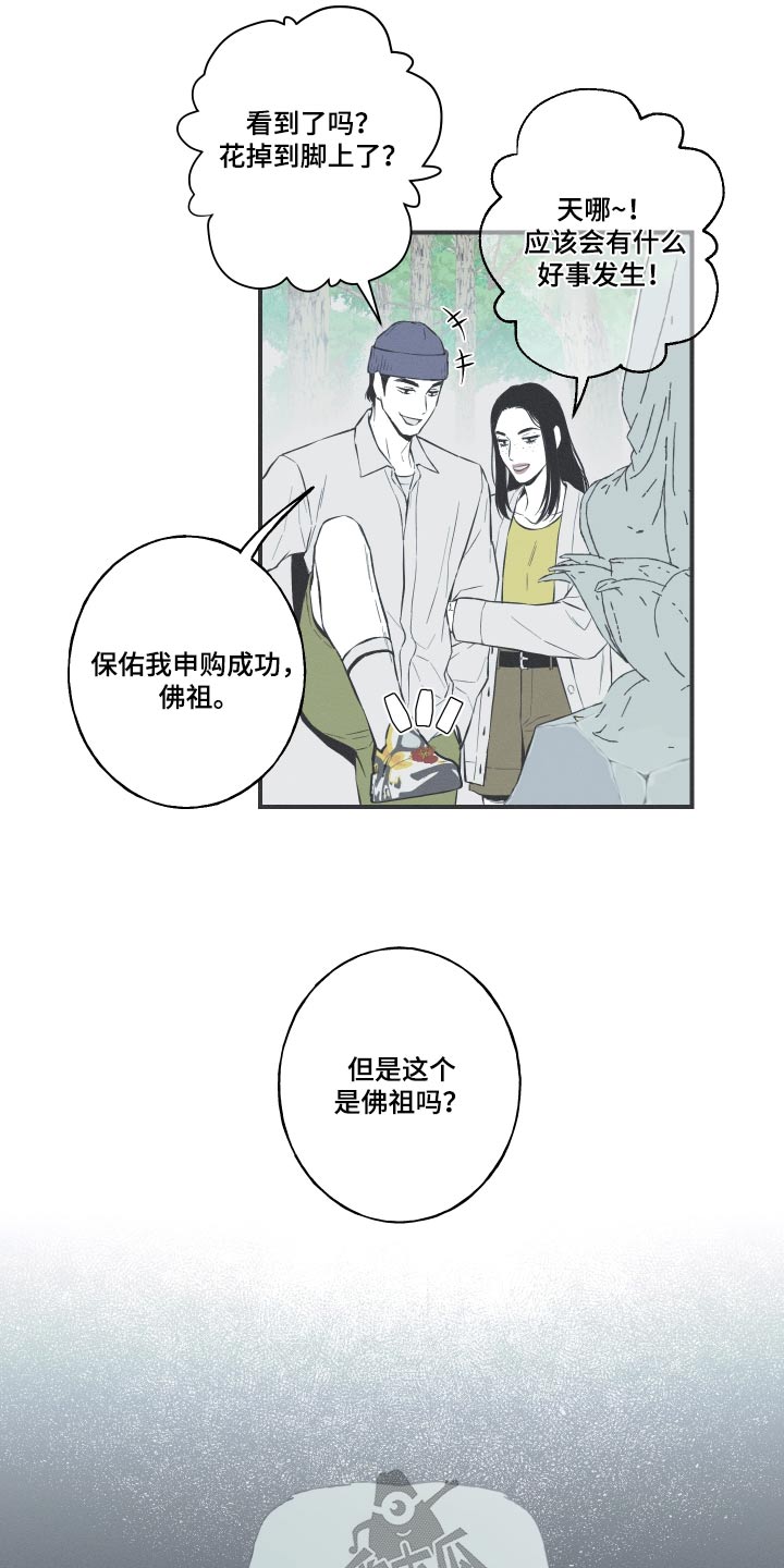 《蛇环凶危》漫画最新章节第57章：【第二季】落地免费下拉式在线观看章节第【15】张图片