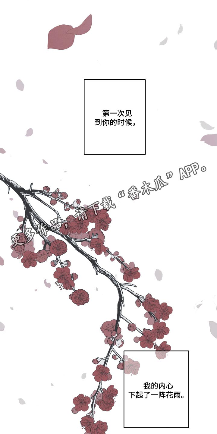 《蛇环凶危》漫画最新章节第57章：【第二季】落地免费下拉式在线观看章节第【21】张图片