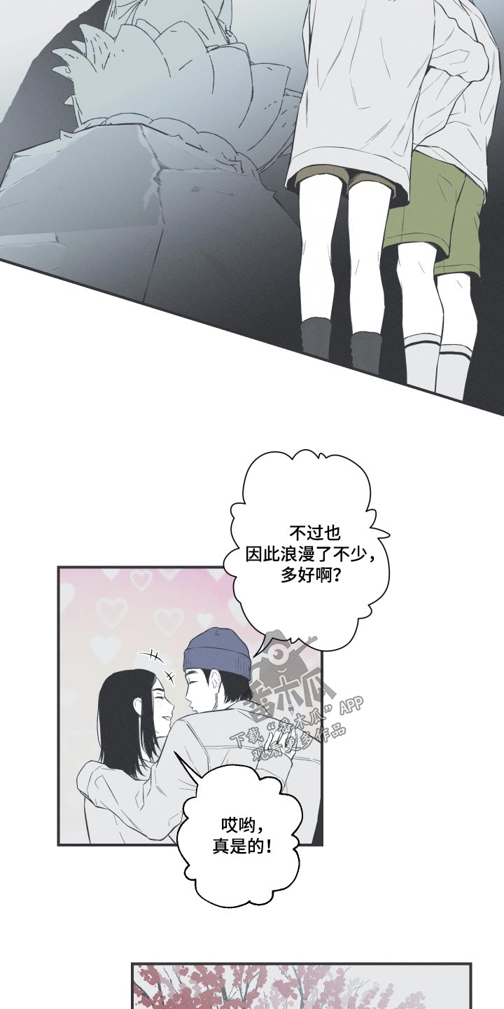 《蛇环凶危》漫画最新章节第57章：【第二季】落地免费下拉式在线观看章节第【12】张图片