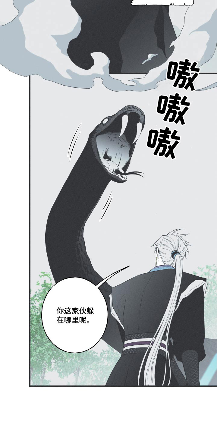 《蛇环凶危》漫画最新章节第57章：【第二季】落地免费下拉式在线观看章节第【1】张图片