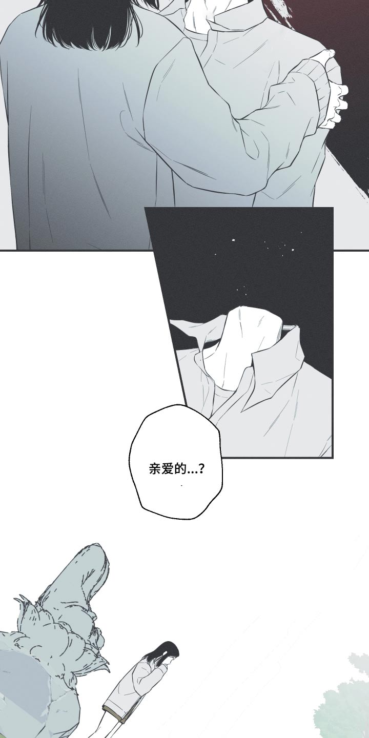 《蛇环凶危》漫画最新章节第57章：【第二季】落地免费下拉式在线观看章节第【6】张图片