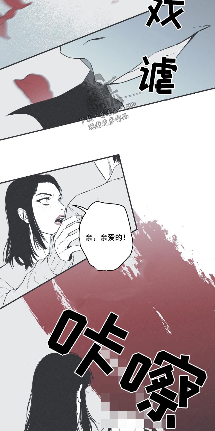 《蛇环凶危》漫画最新章节第57章：【第二季】落地免费下拉式在线观看章节第【7】张图片