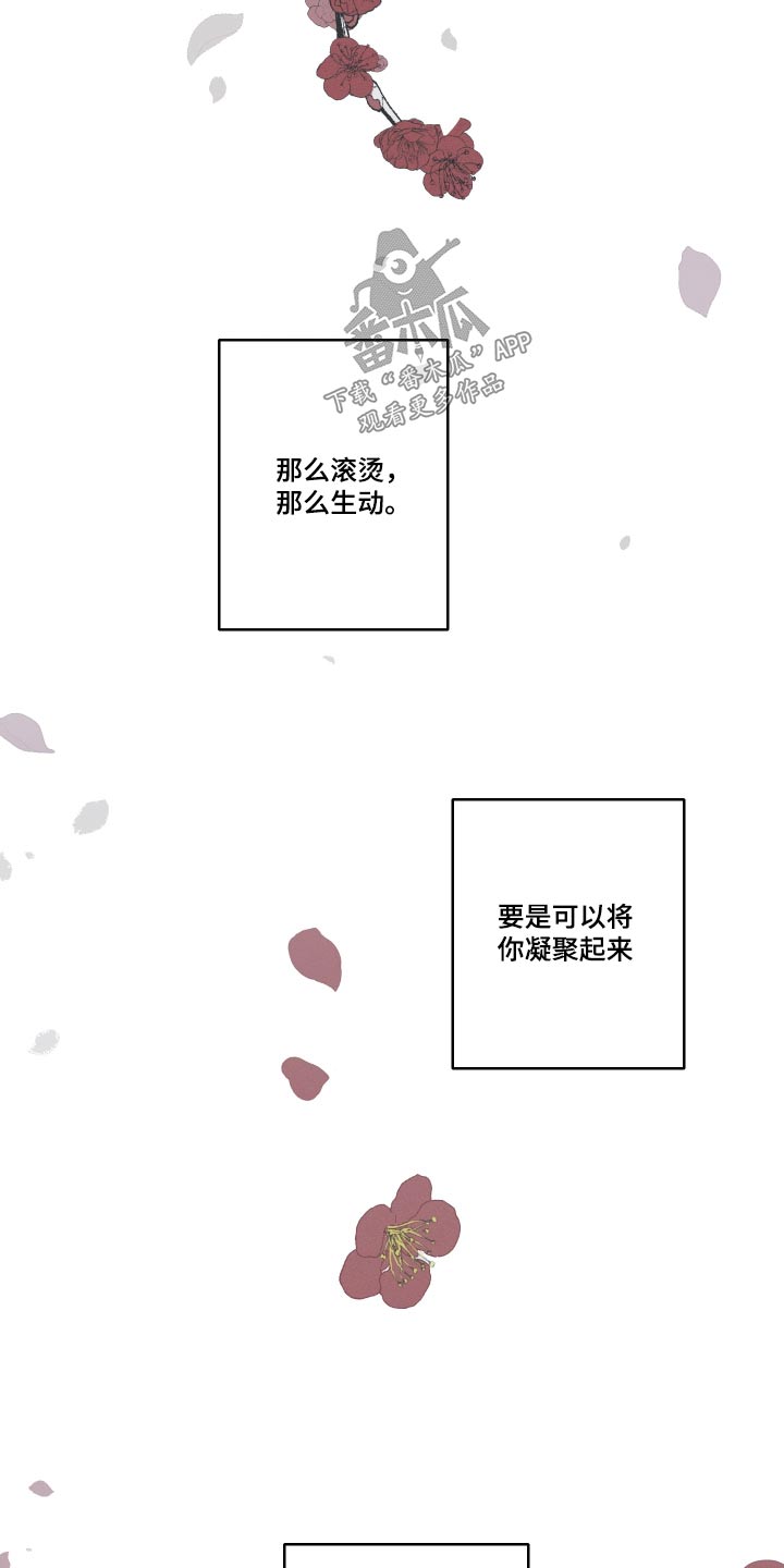 《蛇环凶危》漫画最新章节第57章：【第二季】落地免费下拉式在线观看章节第【20】张图片