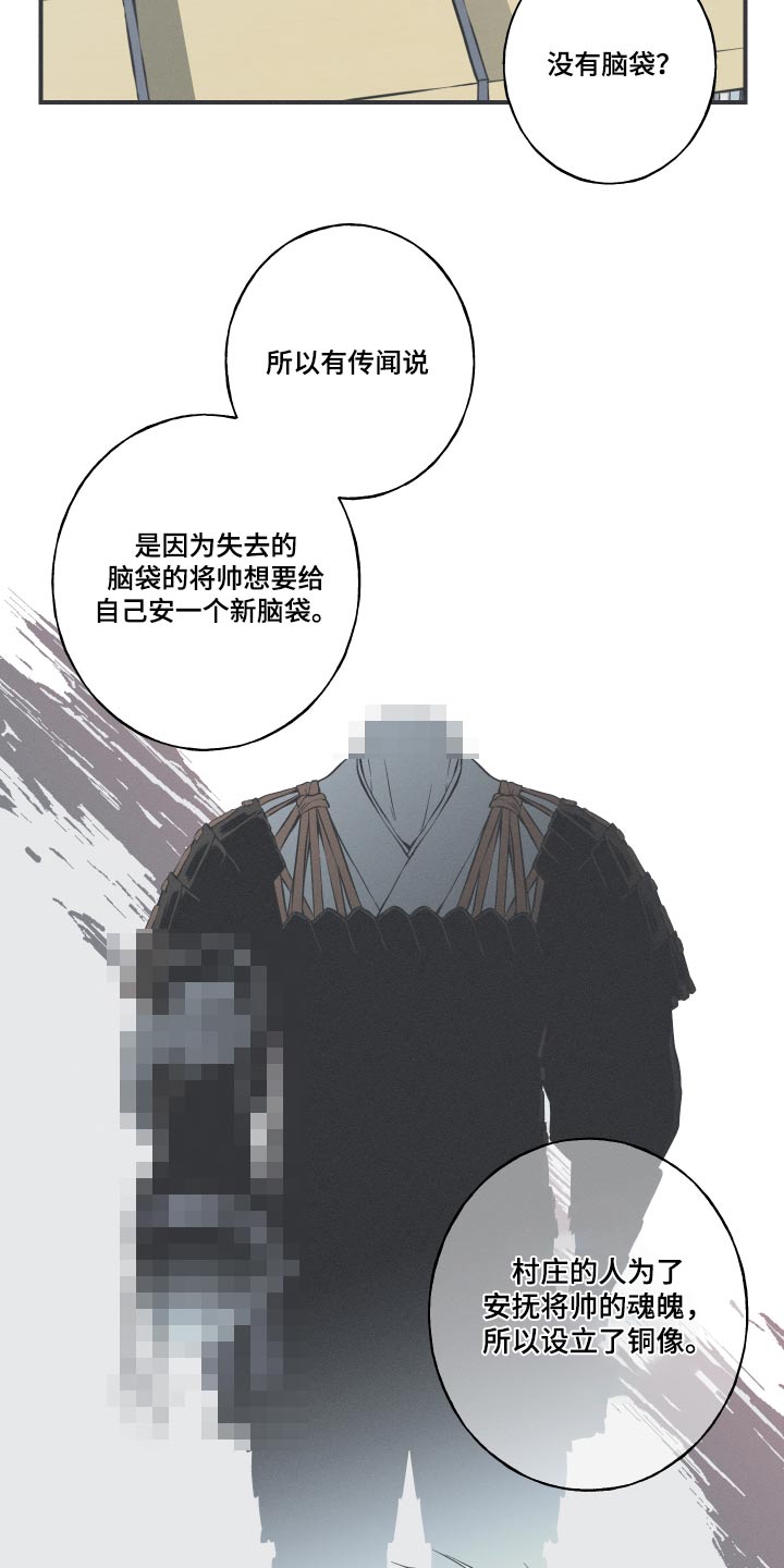 《蛇环凶危》漫画最新章节第61章：【第二季】很像免费下拉式在线观看章节第【13】张图片