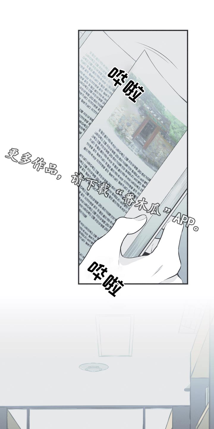 《蛇环凶危》漫画最新章节第61章：【第二季】很像免费下拉式在线观看章节第【19】张图片