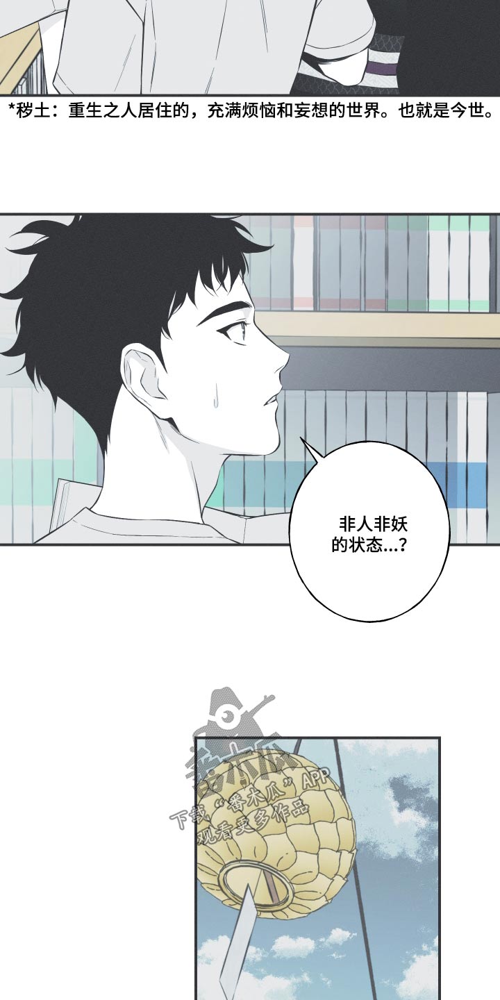 《蛇环凶危》漫画最新章节第61章：【第二季】很像免费下拉式在线观看章节第【8】张图片