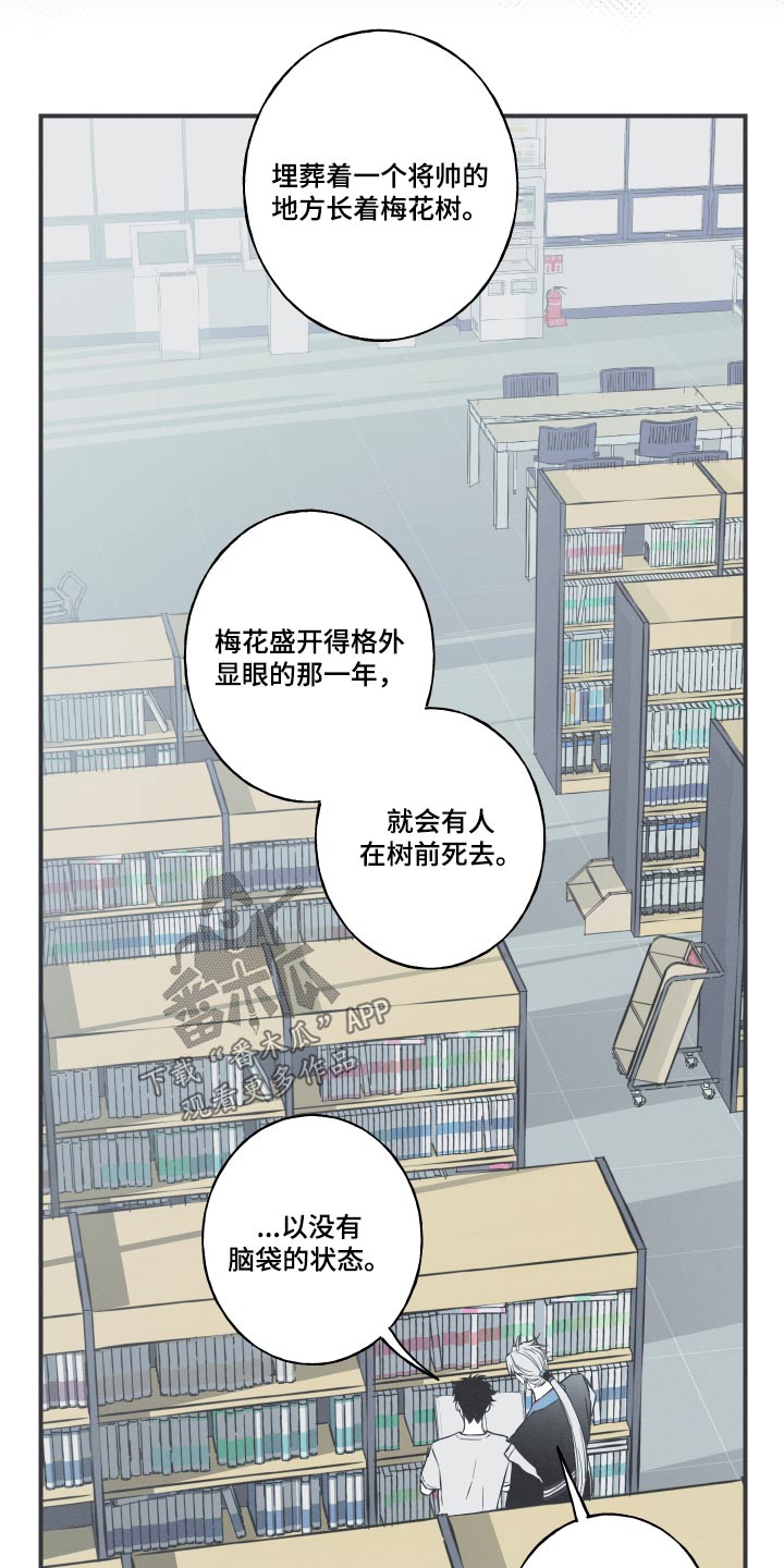 《蛇环凶危》漫画最新章节第61章：【第二季】很像免费下拉式在线观看章节第【14】张图片