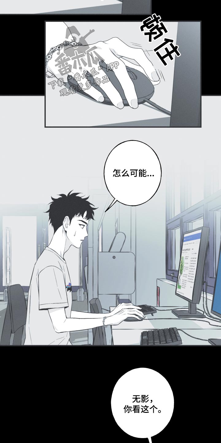 《蛇环凶危》漫画最新章节第61章：【第二季】很像免费下拉式在线观看章节第【3】张图片