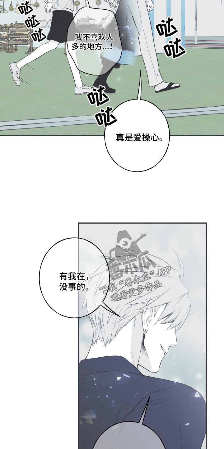 《蛇环凶危》漫画最新章节第62章：【第二季】找到了免费下拉式在线观看章节第【12】张图片