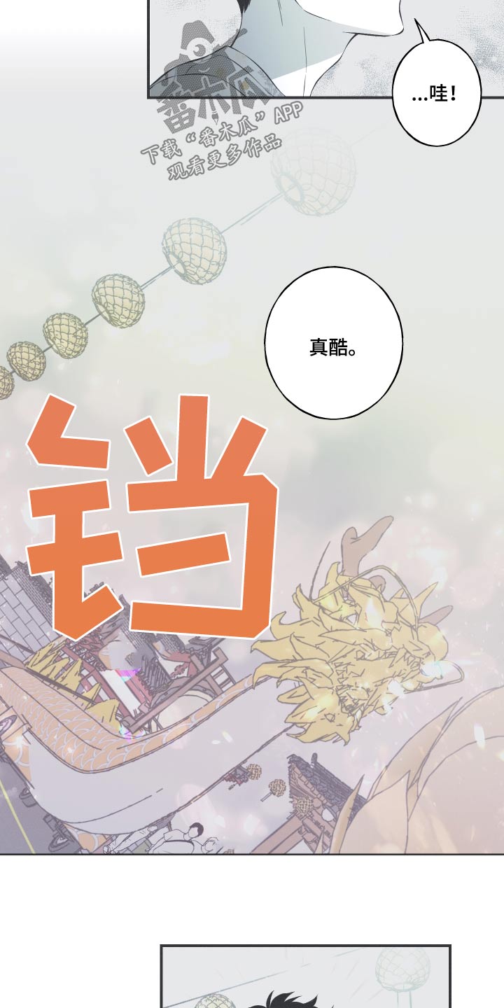 《蛇环凶危》漫画最新章节第62章：【第二季】找到了免费下拉式在线观看章节第【9】张图片