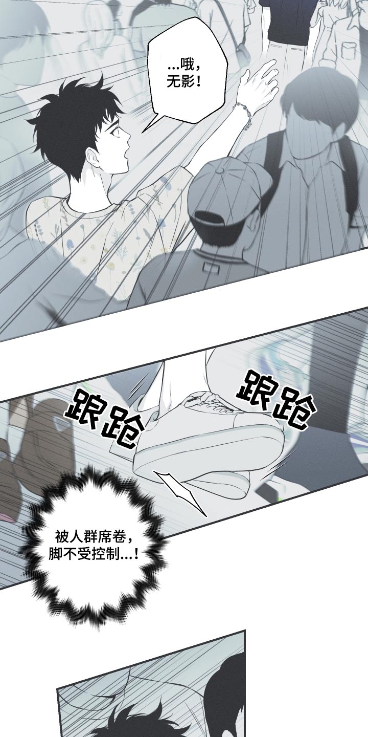 《蛇环凶危》漫画最新章节第62章：【第二季】找到了免费下拉式在线观看章节第【7】张图片