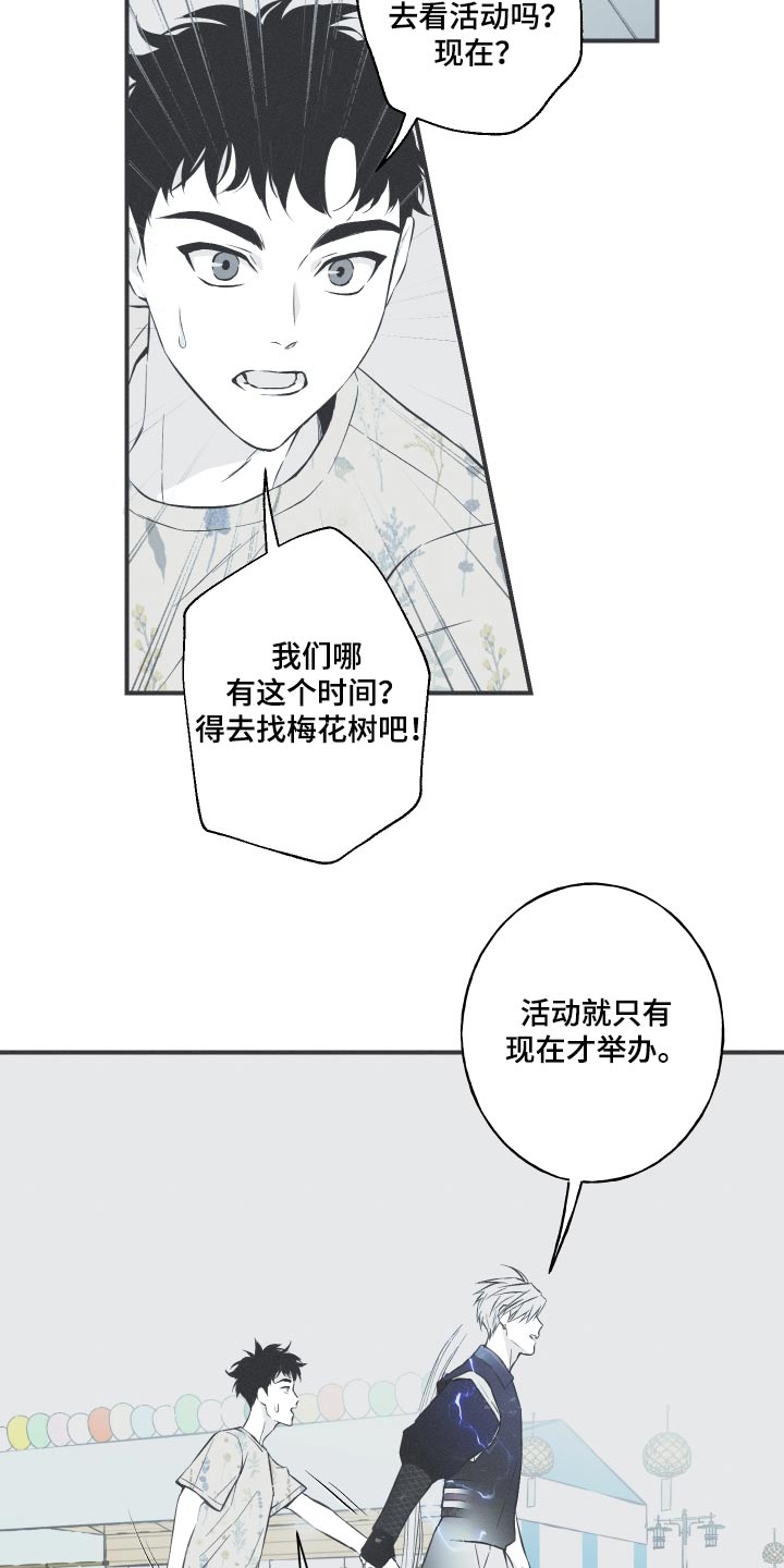 《蛇环凶危》漫画最新章节第62章：【第二季】找到了免费下拉式在线观看章节第【13】张图片