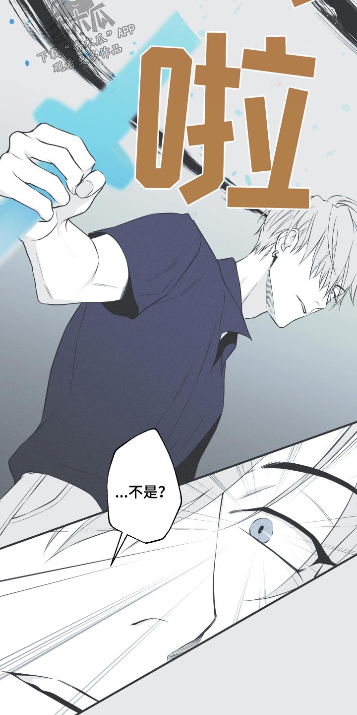 《蛇环凶危》漫画最新章节第63章：【第二季】你知道什么免费下拉式在线观看章节第【3】张图片