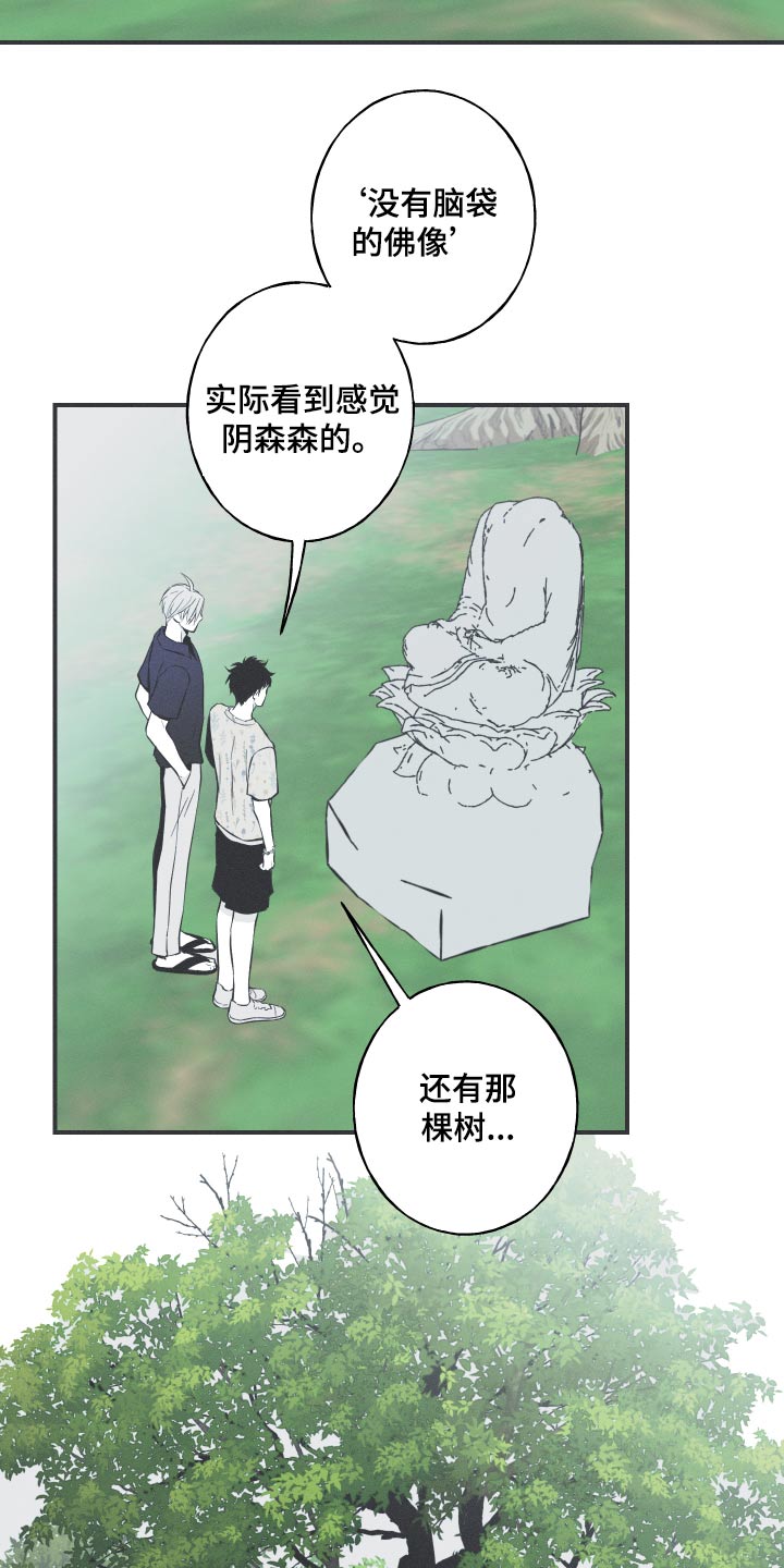 《蛇环凶危》漫画最新章节第63章：【第二季】你知道什么免费下拉式在线观看章节第【18】张图片