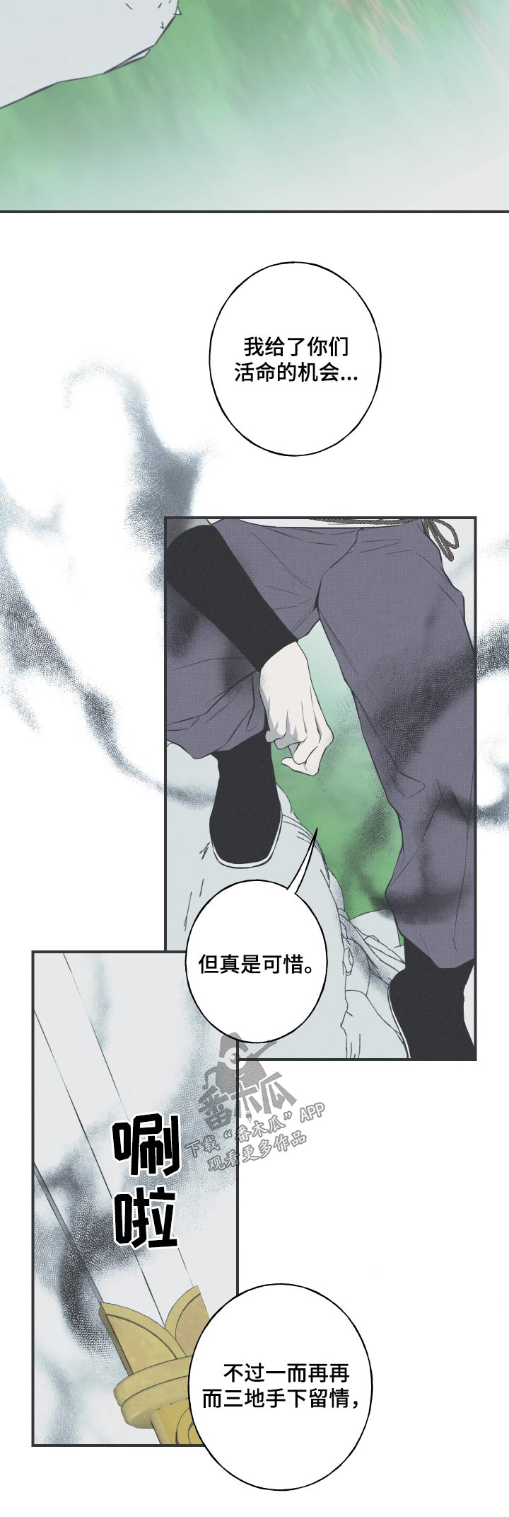 《蛇环凶危》漫画最新章节第63章：【第二季】你知道什么免费下拉式在线观看章节第【1】张图片