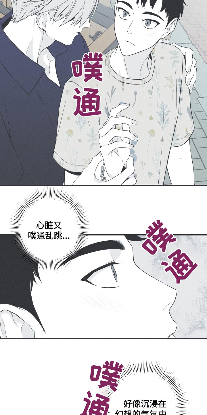 《蛇环凶危》漫画最新章节第63章：【第二季】你知道什么免费下拉式在线观看章节第【22】张图片