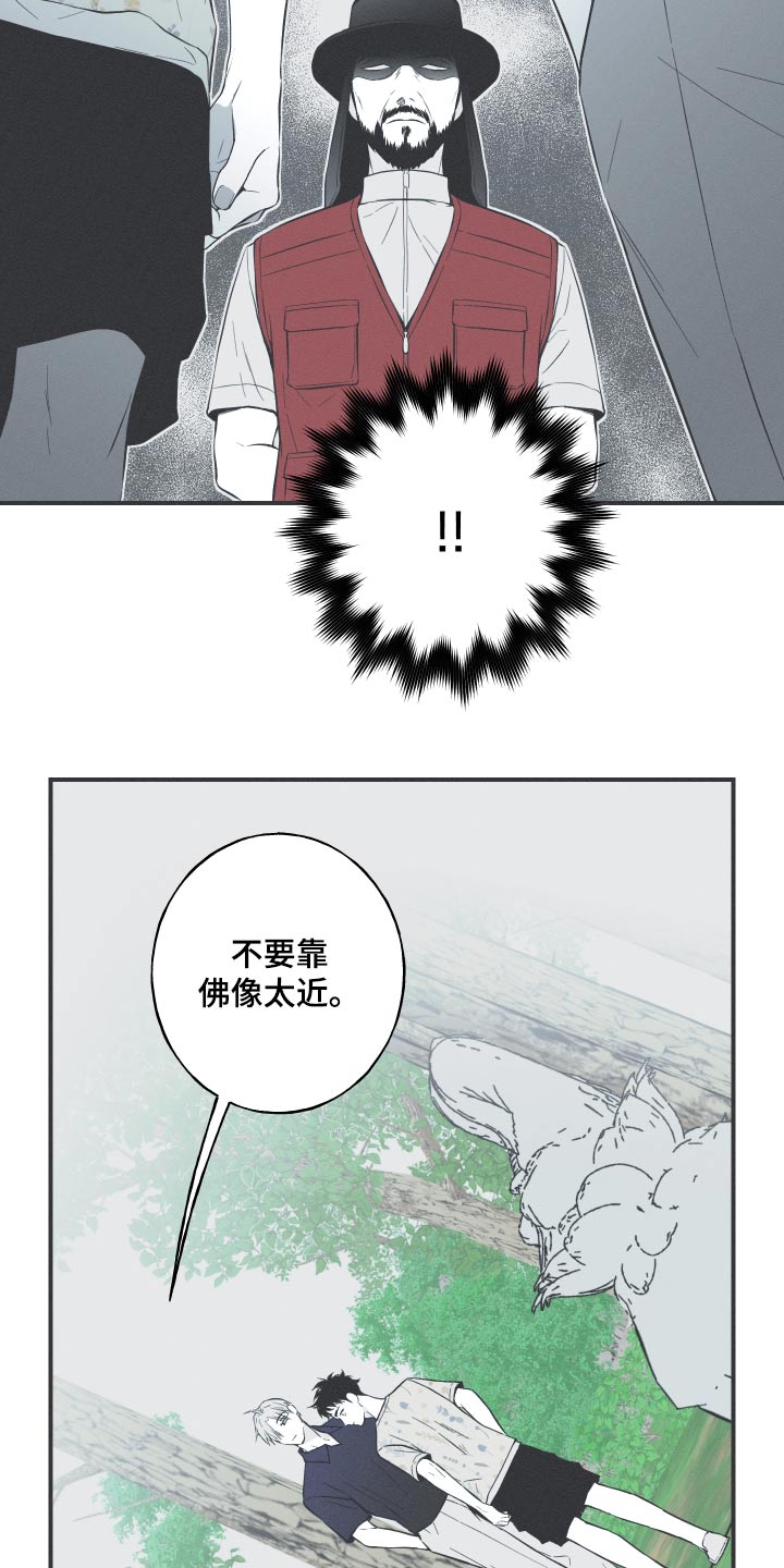 《蛇环凶危》漫画最新章节第63章：【第二季】你知道什么免费下拉式在线观看章节第【15】张图片