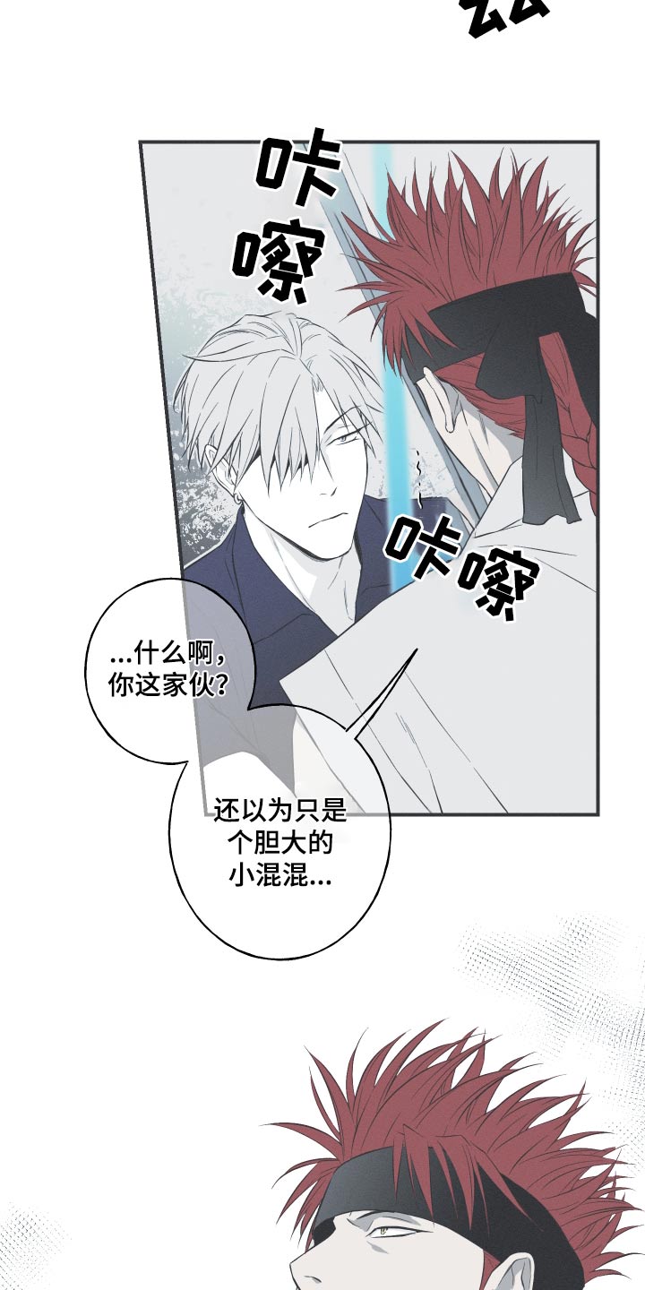 《蛇环凶危》漫画最新章节第64章：【第二季】好久不见免费下拉式在线观看章节第【15】张图片