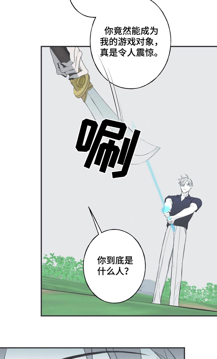 《蛇环凶危》漫画最新章节第64章：【第二季】好久不见免费下拉式在线观看章节第【10】张图片