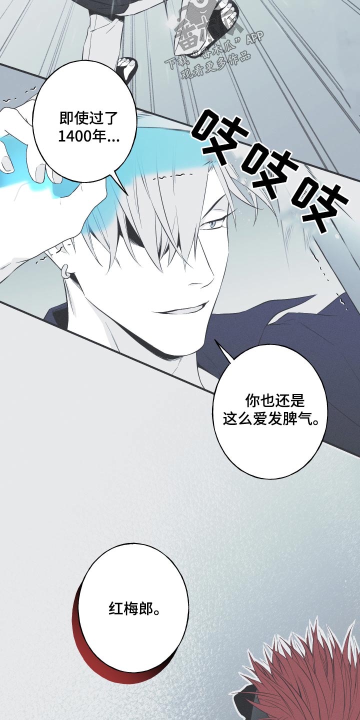 《蛇环凶危》漫画最新章节第64章：【第二季】好久不见免费下拉式在线观看章节第【5】张图片