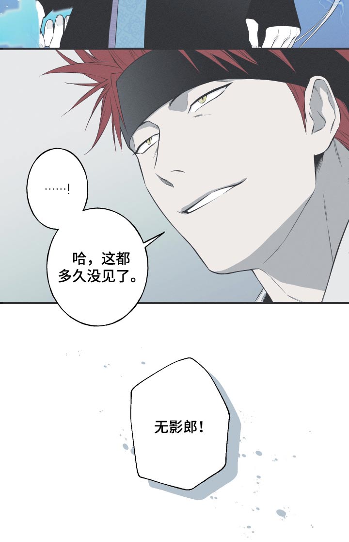 《蛇环凶危》漫画最新章节第64章：【第二季】好久不见免费下拉式在线观看章节第【1】张图片