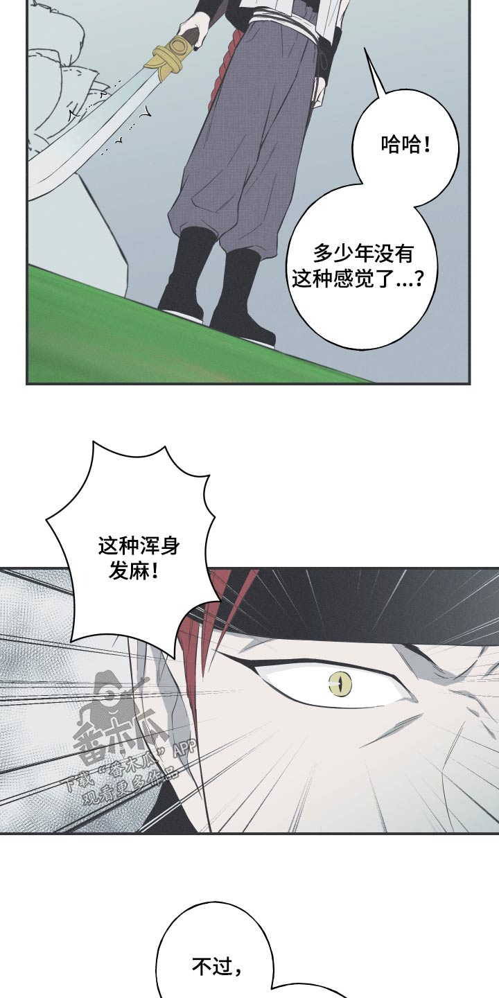 《蛇环凶危》漫画最新章节第64章：【第二季】好久不见免费下拉式在线观看章节第【11】张图片