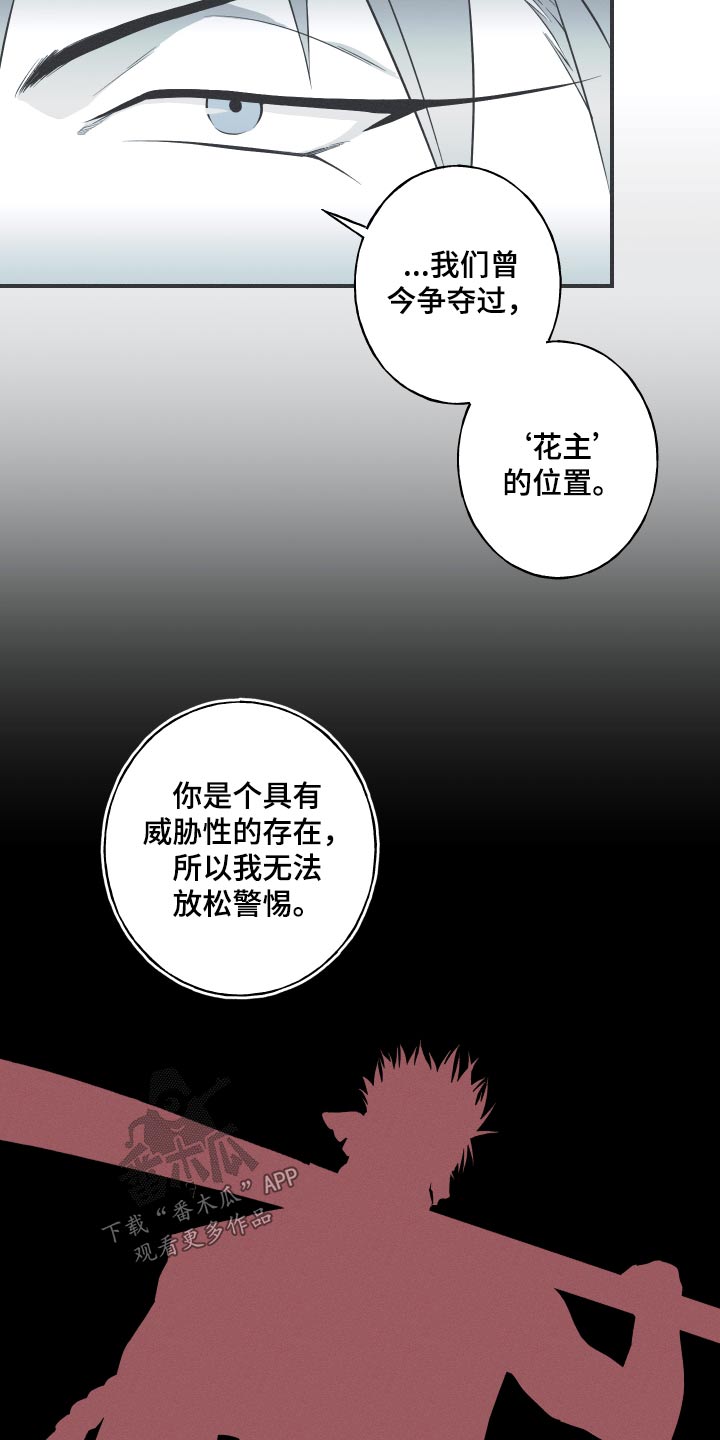 《蛇环凶危》漫画最新章节第64章：【第二季】好久不见免费下拉式在线观看章节第【9】张图片