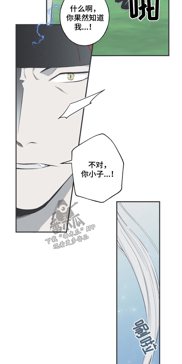 《蛇环凶危》漫画最新章节第64章：【第二季】好久不见免费下拉式在线观看章节第【3】张图片