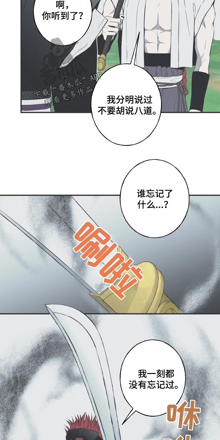 《蛇环凶危》漫画最新章节第65章：【第二季】对我了解多少免费下拉式在线观看章节第【12】张图片