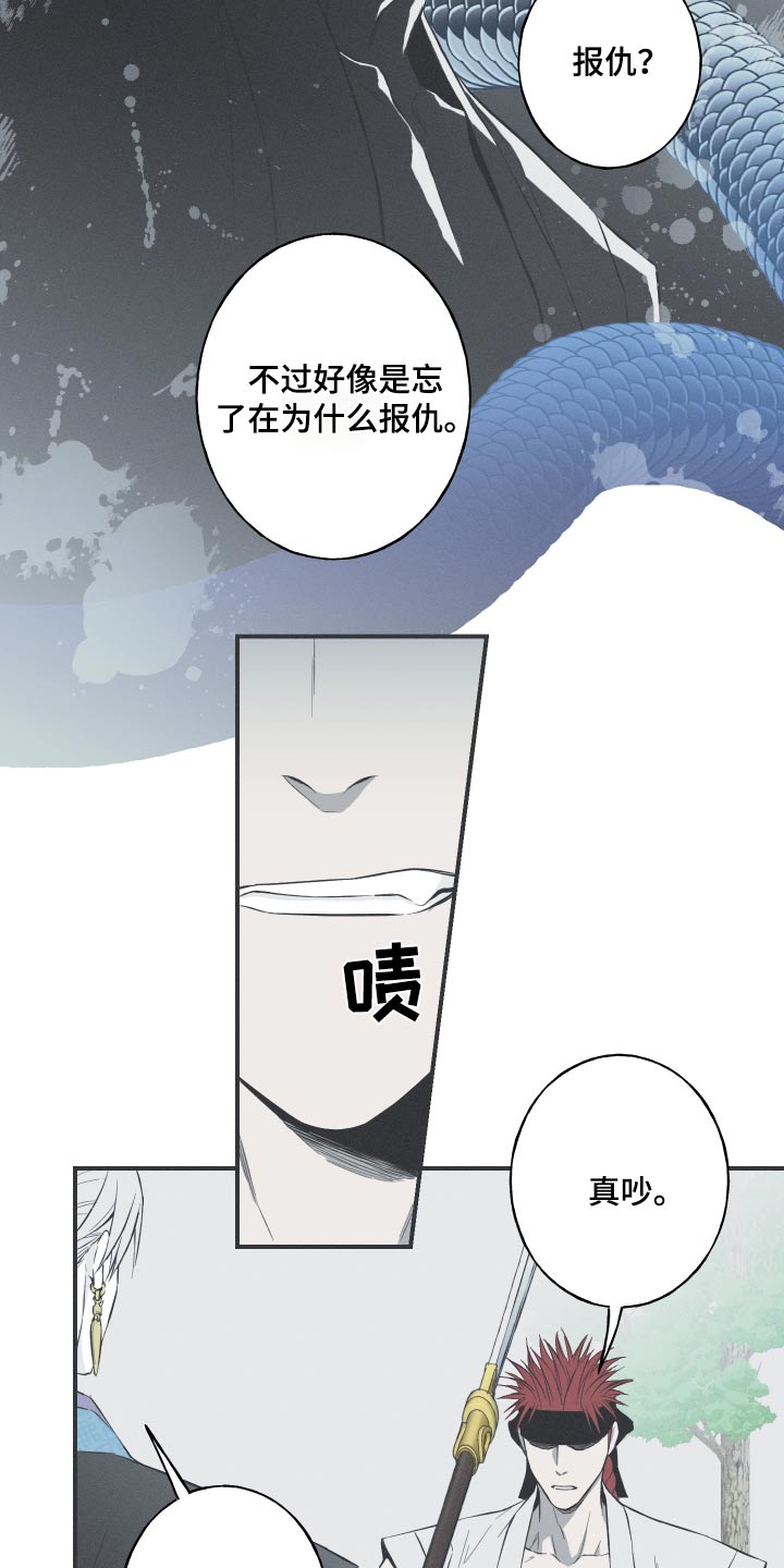 《蛇环凶危》漫画最新章节第65章：【第二季】对我了解多少免费下拉式在线观看章节第【13】张图片