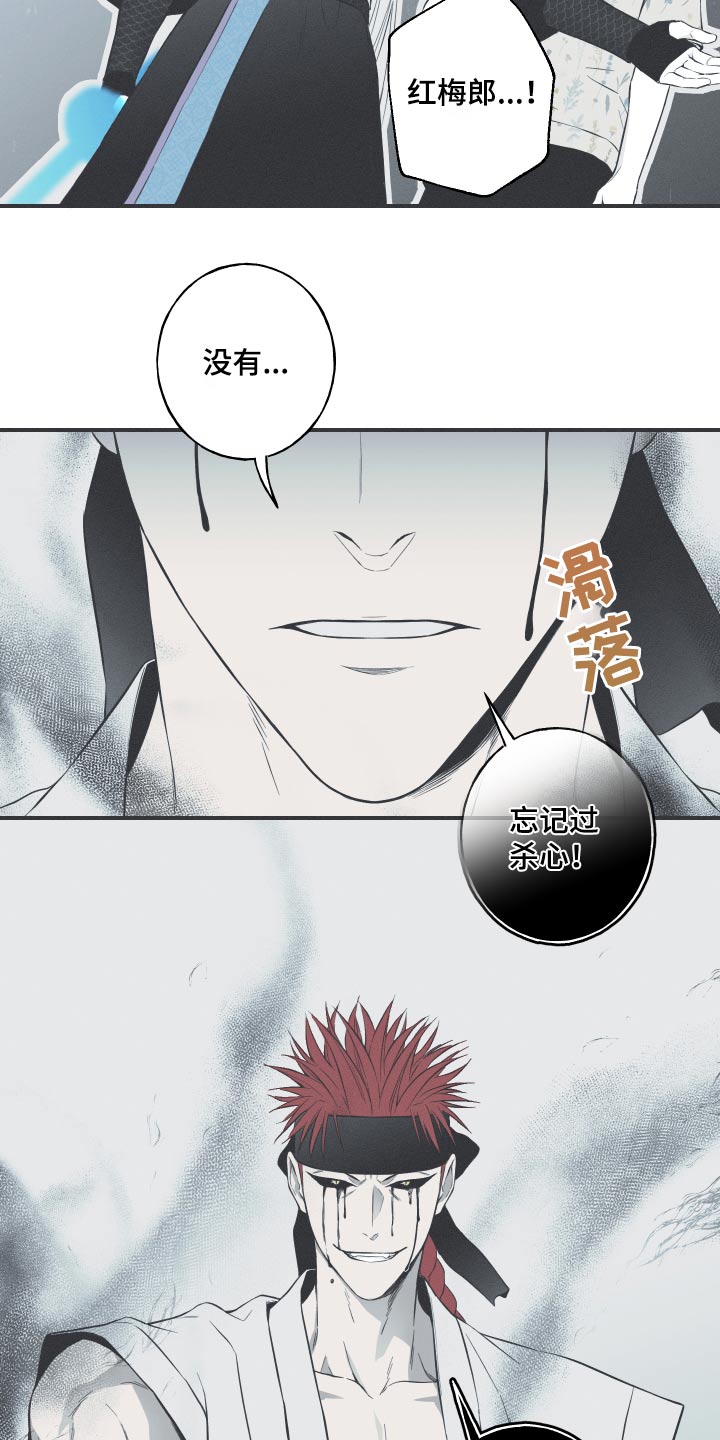 《蛇环凶危》漫画最新章节第65章：【第二季】对我了解多少免费下拉式在线观看章节第【10】张图片