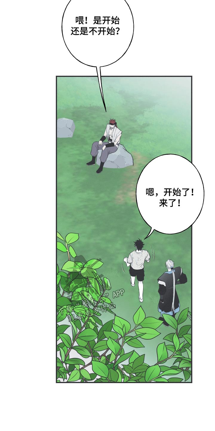 《蛇环凶危》漫画最新章节第66章：【第二季】借用免费下拉式在线观看章节第【16】张图片