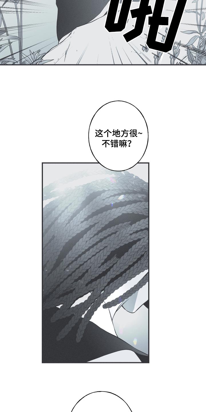 《蛇环凶危》漫画最新章节第66章：【第二季】借用免费下拉式在线观看章节第【3】张图片