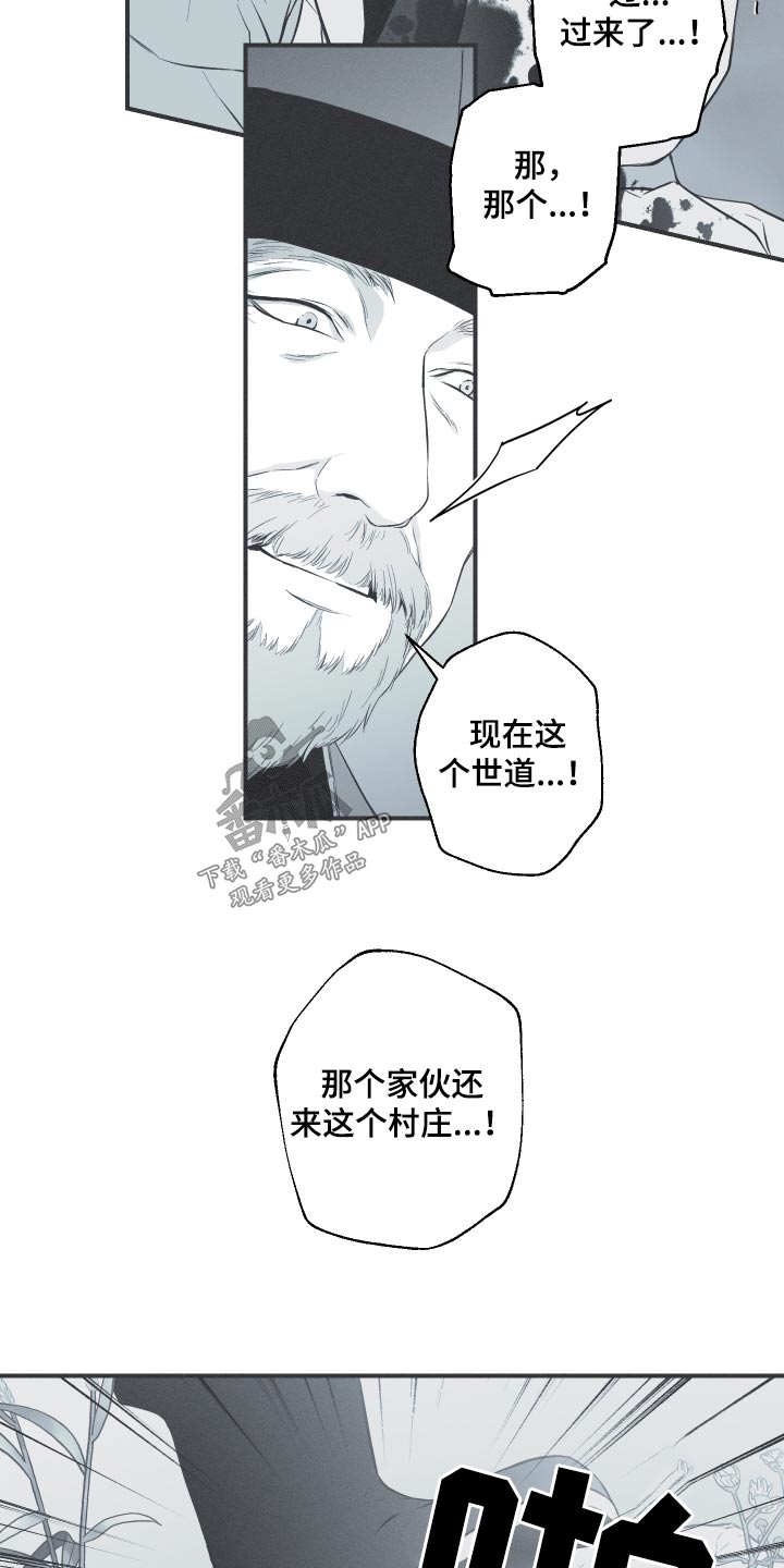 《蛇环凶危》漫画最新章节第66章：【第二季】借用免费下拉式在线观看章节第【4】张图片