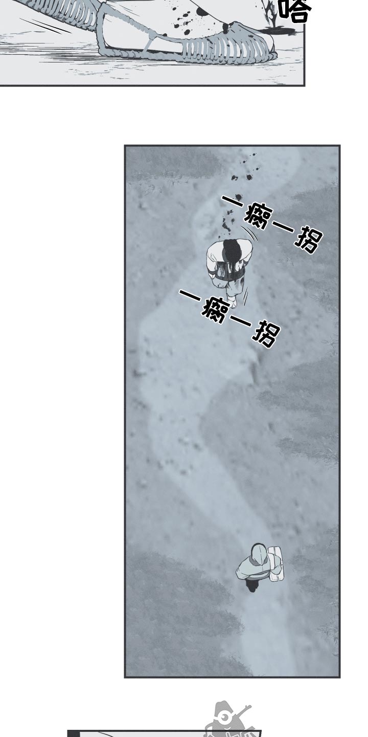 《蛇环凶危》漫画最新章节第66章：【第二季】借用免费下拉式在线观看章节第【8】张图片