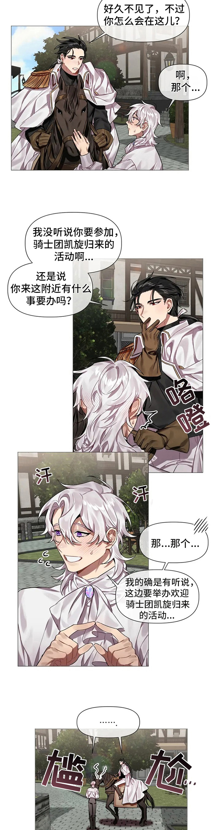 《亚伦向我求婚》漫画最新章节第2章：求婚免费下拉式在线观看章节第【9】张图片