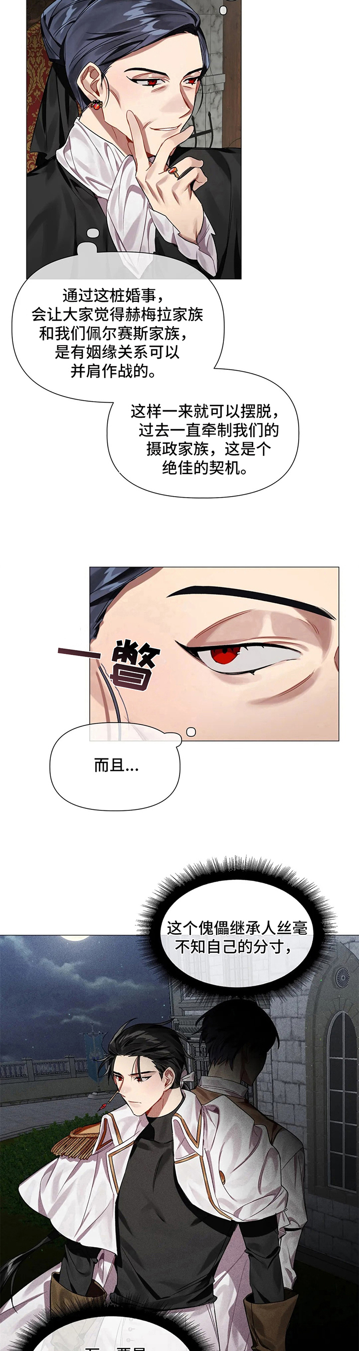 《亚伦向我求婚》漫画最新章节第3章：有意免费下拉式在线观看章节第【2】张图片