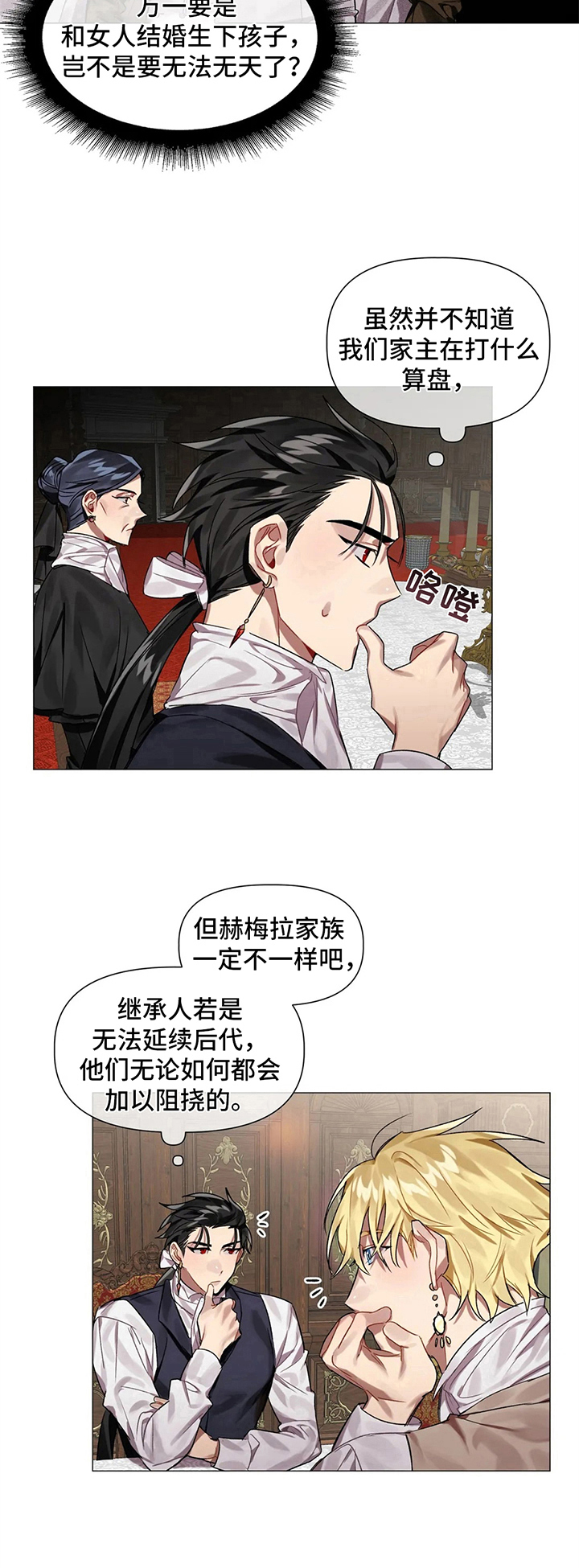 《亚伦向我求婚》漫画最新章节第3章：有意免费下拉式在线观看章节第【1】张图片