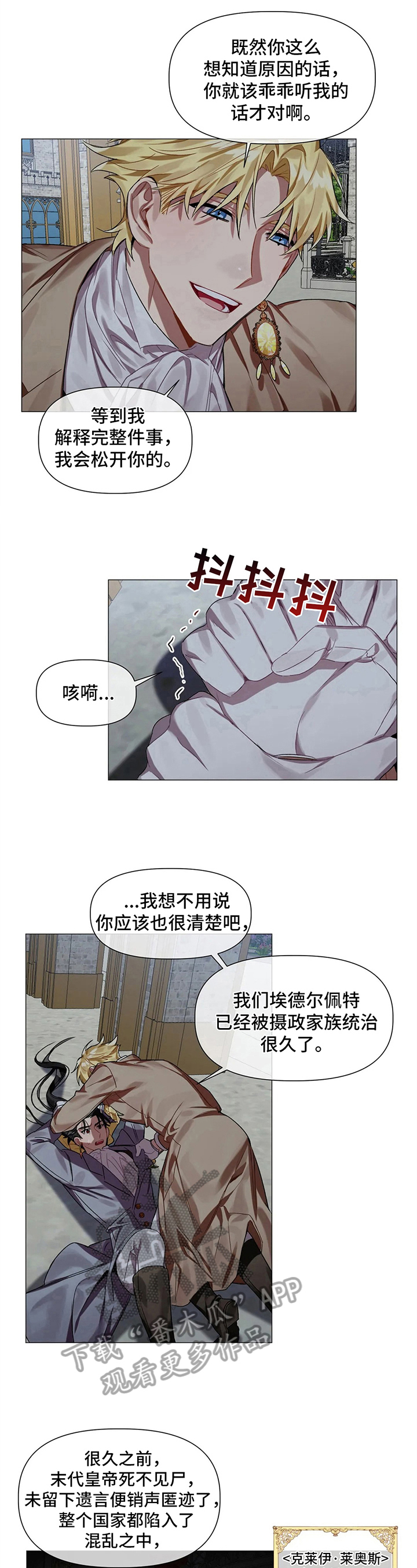 《亚伦向我求婚》漫画最新章节第5章：诅咒免费下拉式在线观看章节第【6】张图片