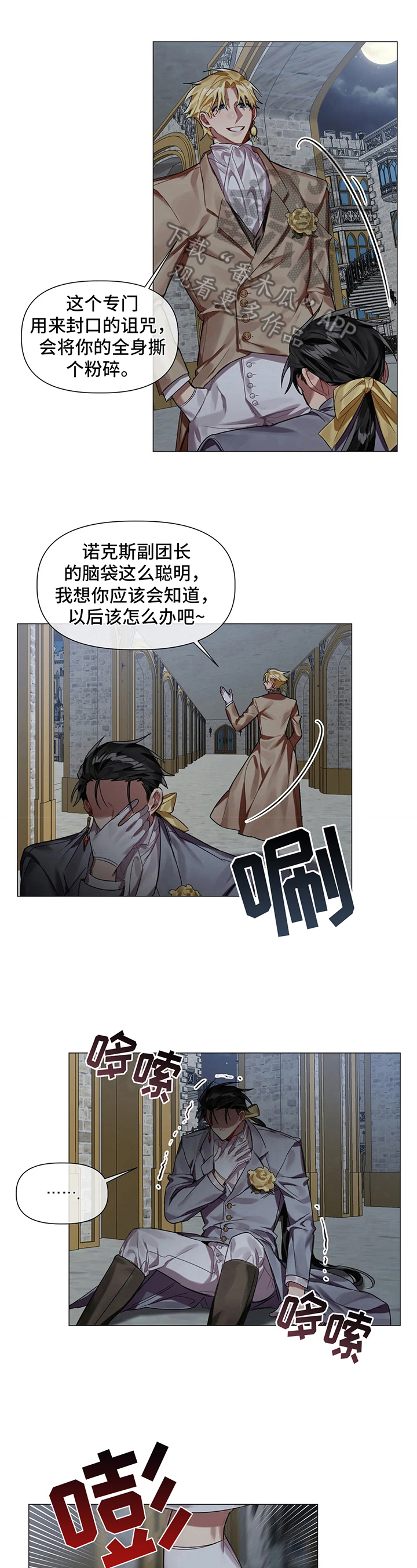 《亚伦向我求婚》漫画最新章节第6章：帮助免费下拉式在线观看章节第【9】张图片